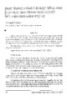 Thực trạng hứng thú học tiếng Anh của học sinh trung học cơ sở biểu hiện qua hành động - ThS. Nguyễn Xuân Long